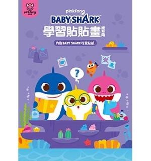 Baby Shark - 活動系列學習貼貼畫-找不同