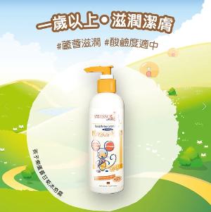 孩子樂蘆薈甘菊沐浴露 250mL