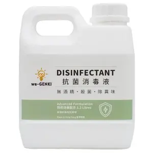 we-GENKI 抗菌消毒液 特效消毒配方 (1300ml)