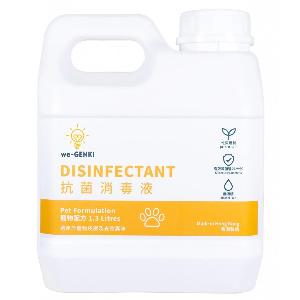 we-GENKI 抗菌消毒液 寵物配方 (1300ml)