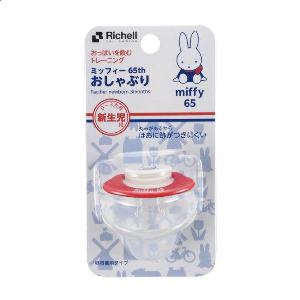 Richell 65周年特別版Miffy 矽膠安撫奶咀(2-3m)
