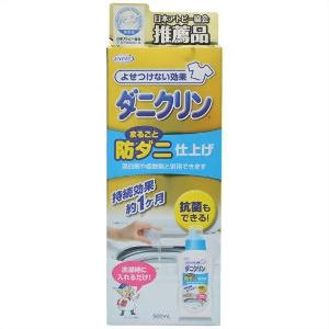 UYEKI - 防蟎抗菌洗衣液500ML支裝 一個月有效