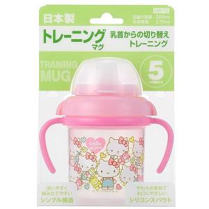 Hello Kitty5個月訓練杯(日本製)