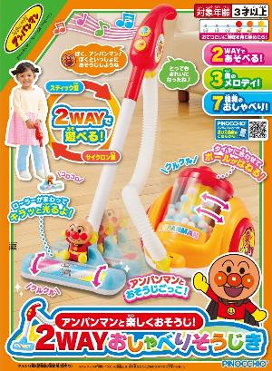日本 ANPANMAN PINOCCHIO 麵包超人玩具吸塵機