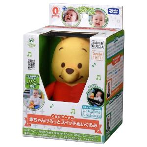 小熊維尼WINNIE THE POOH 掛飾公仔