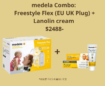 Combo : Medela Freestyle Flex Breast Pump (EN UK Plug) + Free Medala Purelan Lanolin Cream