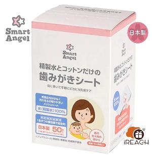 日本 Smart Angel 西松屋牙齒清潔口腔濕巾 50片