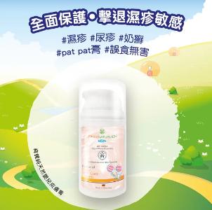 有機純天然嬰兒皮膚膏 80mL