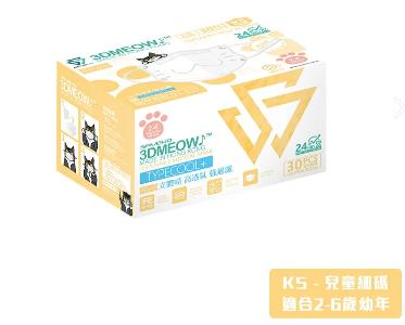  SAVEWO 3DMEOW WHITE 救世立體喵兒童防護口罩(30片獨立包裝) (2-6歲適用) 4色