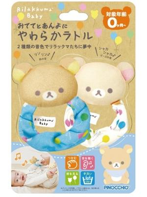 日本Pinocchio鬆弛熊嬰兒軟搖鈴