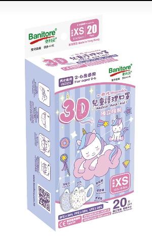3D兒童護理口罩 - 獨角獸 III (20片/盒,獨立包裝)