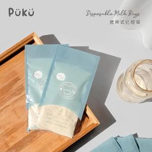 攜帶式奶粉袋 20個裝