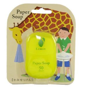日本Charley - Paper Soap香皂紙50枚入 (Lemon)