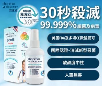 安速癒 - 全方位個人護理噴霧 2安士/60ml