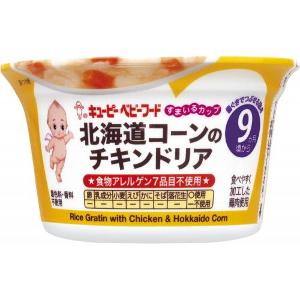 日本 Kewpie 丘比 Smile Cup 北海道玉米多利亞雞飯 130g (9個月+)